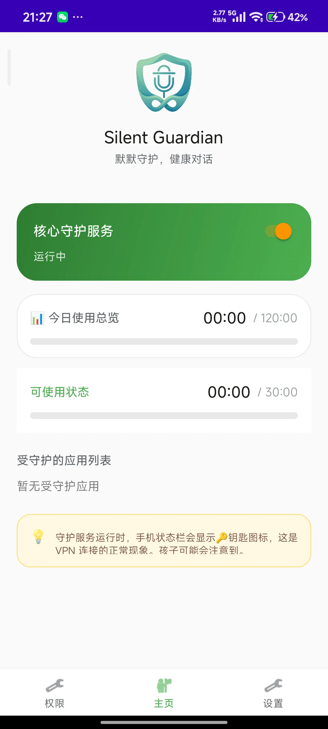 SilentGuardian Dashboard