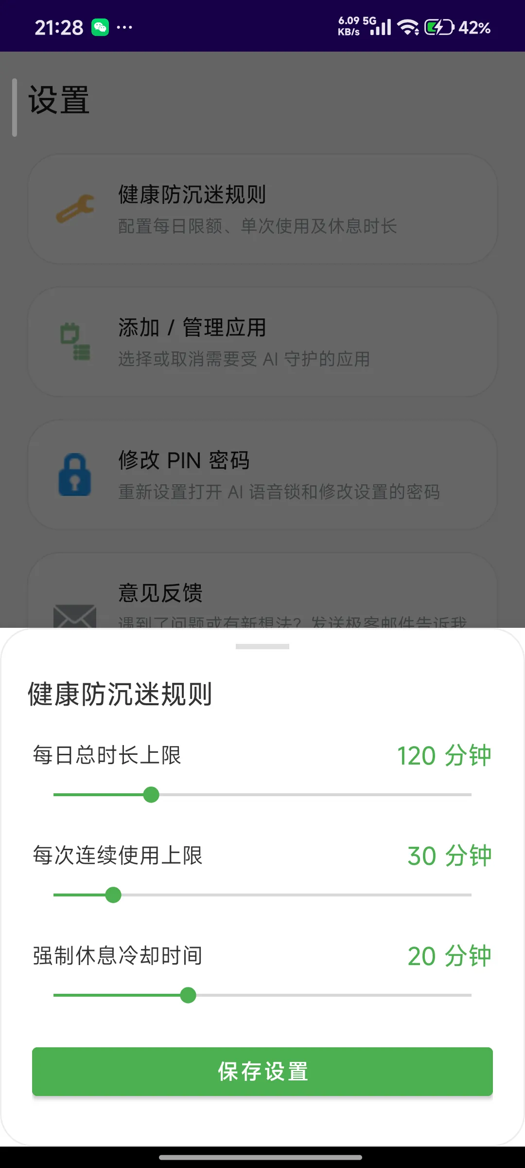 Time Limit Setting